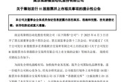 摇卦免费工业机器人龙头埃斯顿，拟赴港上市