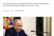 摇卦免费普京召开会议 要求俄罗斯重点打造最现代化的武器系统