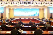 摇卦免费上合组织银联体理事会第21次会议在京召开