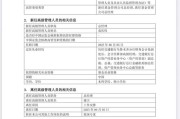 摇卦免费谢卫卸任交银施罗德基金总经理，袁庆伟接任