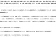 摇卦免费证监会批复中央汇金成为8家金融机构实控人，“汇金系”券商扩容引合并遐想