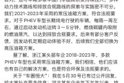 摇卦免费刚刚，比亚迪回应“车圈恒大”“常压油箱”争议