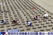 摇卦免费聚焦就业、教育等民生保障最关键问题 各部门推出一系列举措→
