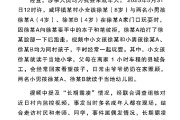 摇卦免费官方通报“8岁女孩遭男孩长期霸凌”：情况与事实不符