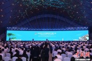 摇卦免费2025年中国网络文明大会在合肥开幕