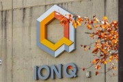 摇卦免费量子计算公司IonQ将以10.75亿美元全资收购牛津离子科技公司