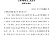 摇卦免费凯石基金董事长被“限消”，公募业务发展迟缓