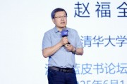 摇卦免费清华大学教授赵福全：AI正在快速改变，并将最终重塑社会