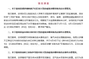 摇卦免费湖南张家界通报慈利县3家大型养殖场涉嫌环境违法情况