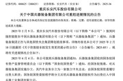 摇卦免费官宣！新汽车央企即将成立！东风、长安不合并了……