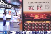 摇卦免费用完的票根不要扔 小小票根帮你玩转整座城！
