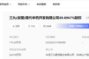 摇卦免费华润三九：甩卖亏损资产难掩并购扩张隐忧