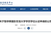 摇卦免费教育部“点名”这所海外高校！正规海外学历学位如何认证