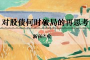 摇卦免费浙商证券：权益市场下半场行情或值得期待
