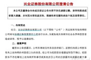 摇卦免费华福证券董事长苏军良将转任兴业证券党委书记