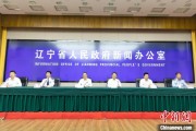 摇卦免费辽宁平安建设成效显著 2025年聚焦五大重点任务