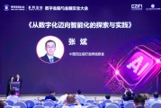 摇卦免费民生银行张斌：银行从数字化向智能化转型要做好四个方面