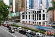 摇卦免费香江观澜：香港打造全球“调解之都”