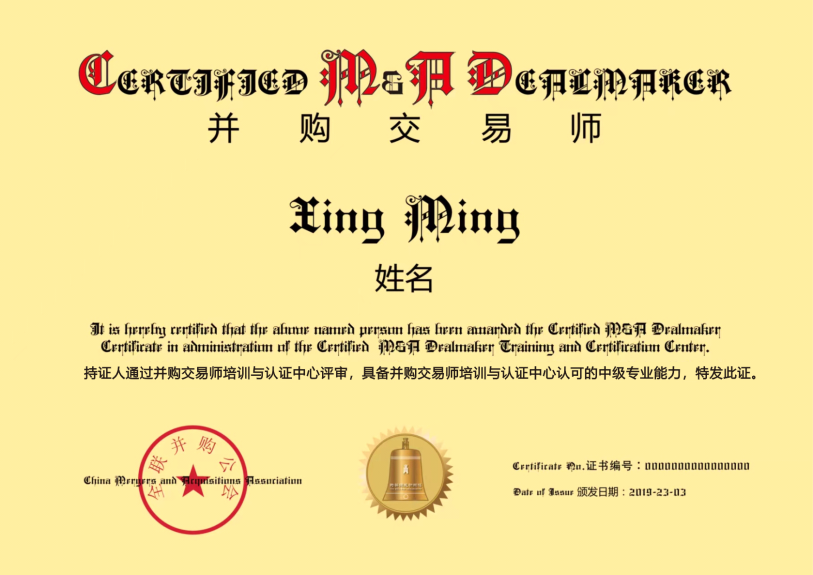 南京 | 6月27-29日 并购交易师专题培(🥁)训